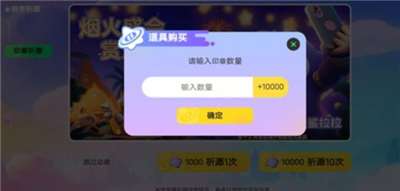 元梦之星自制抽卡模拟器图2