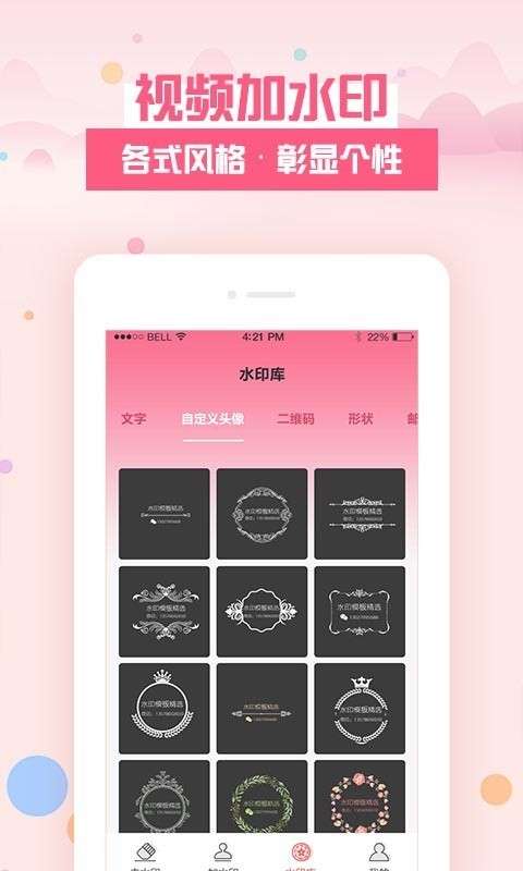 去水印秀和谐版图2