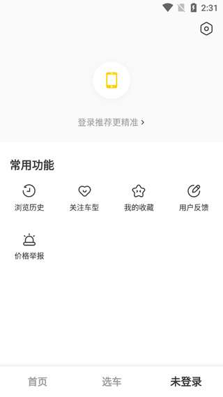 懂车帝极速版图3
