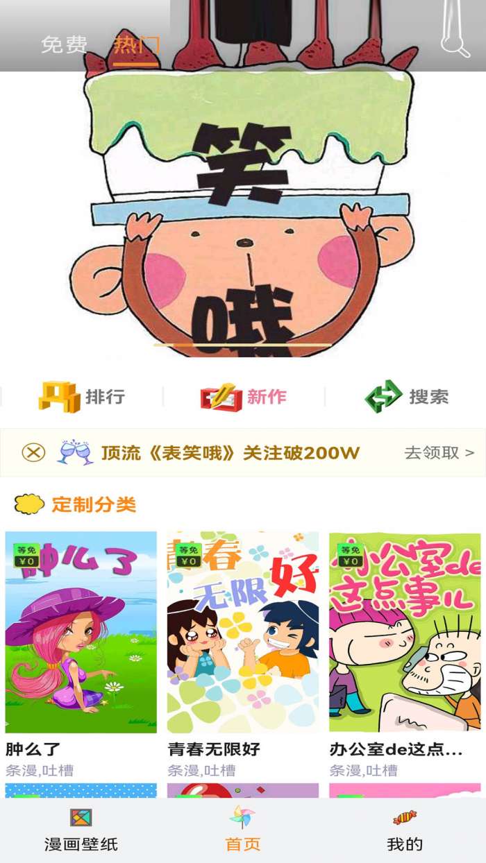 拷贝漫画app官方版图4