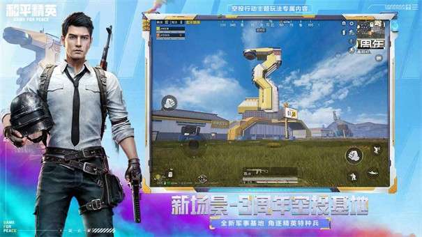 和平精英国际服地铁逃生图13