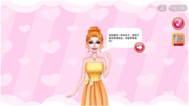 公主房间装饰设计图1