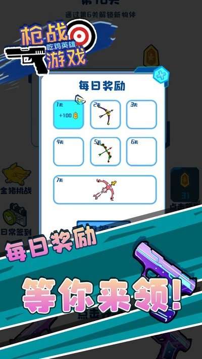 枪战游戏吃鸡英雄图1