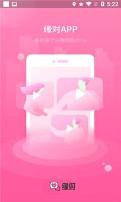 缘对图2