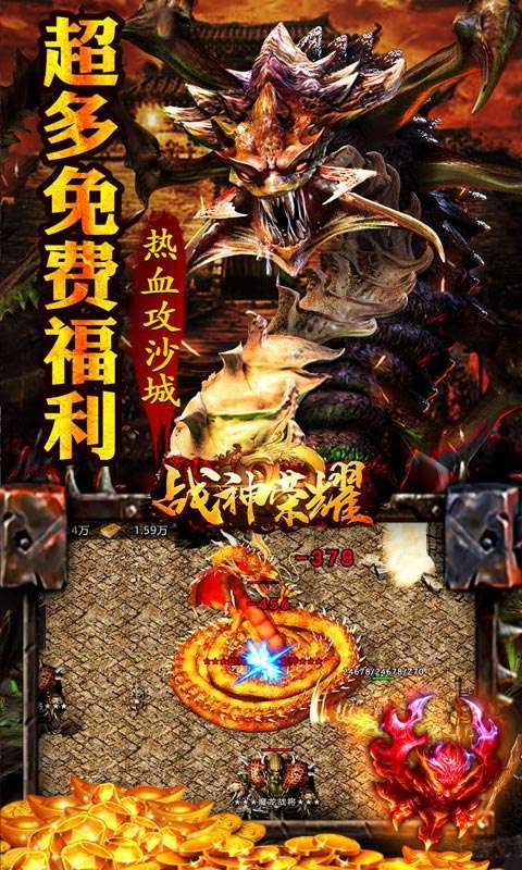 战神荣耀(亿万真充爆爆爆)图5