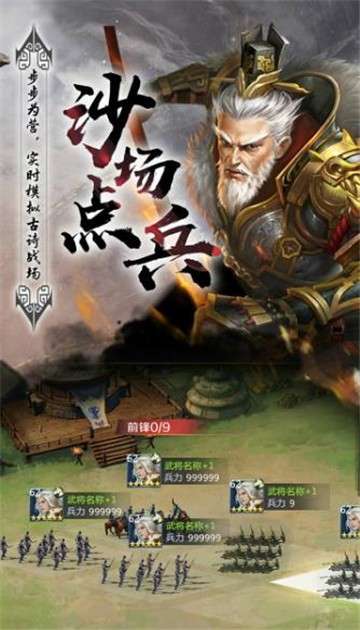 穿行三国手游图6