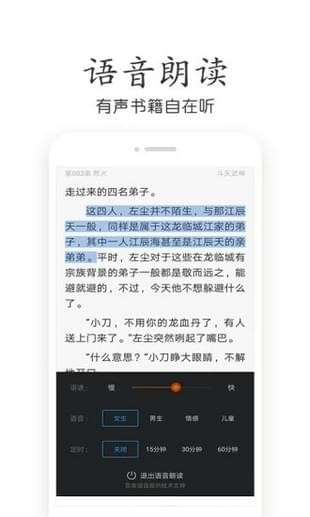 悠悠小说免费阅读图1
