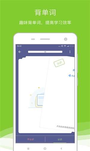 德语助手免费版图2