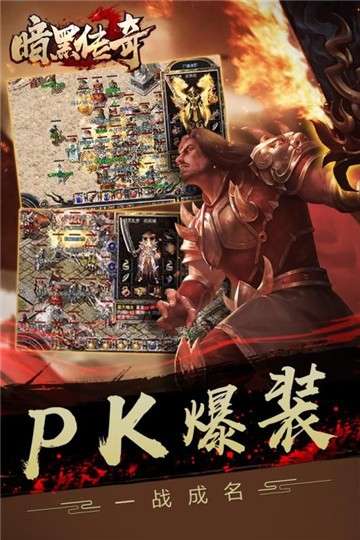 暗黑传奇图3