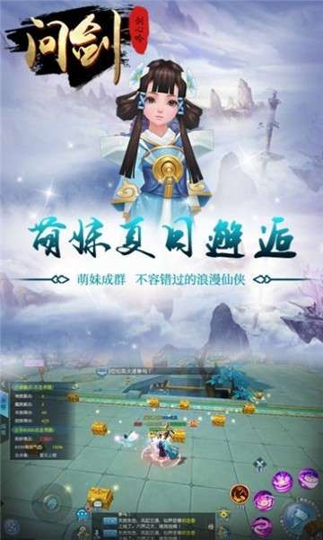 剑心吟问剑图2