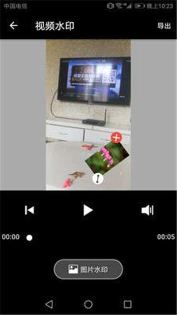 视频编辑去水印图4