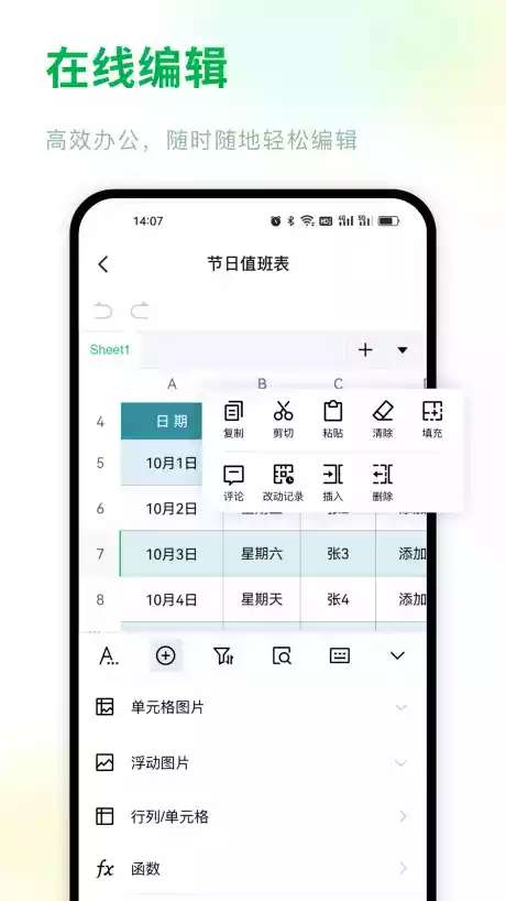 excel图2