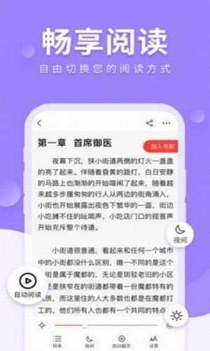 狐狐小说最新版图2