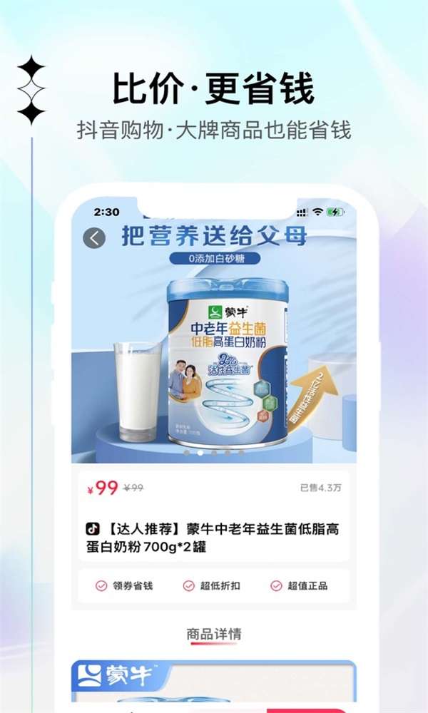 竹子抖购图2