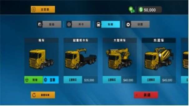 挖掘机开车模拟器图3