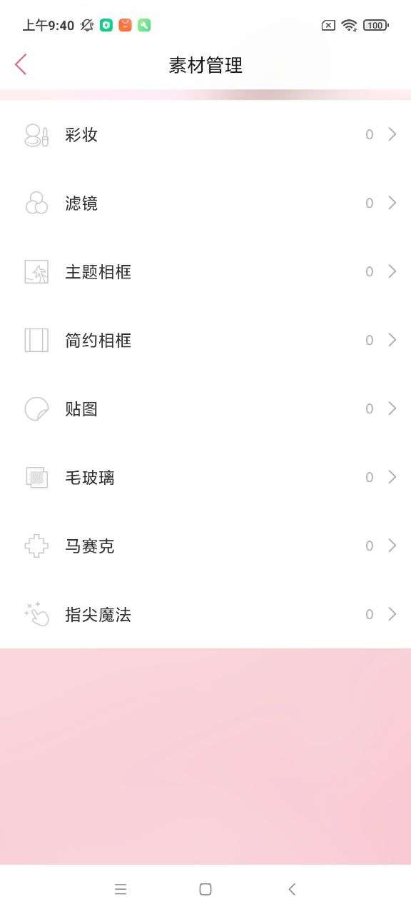 美颜拍照相机图1