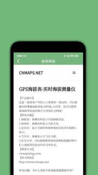 海拔表图4
