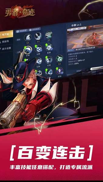 勇者奇迹手游 图3