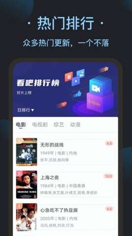 看吧影视大全免费看图3