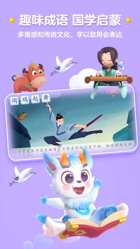 洪恩识字图2