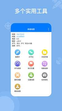 奥维高清VR实景地图图2