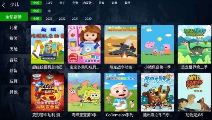 小琪追剧TV版图1