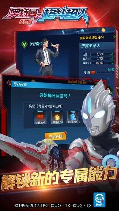 奥特曼之格斗超人MOD菜单图13