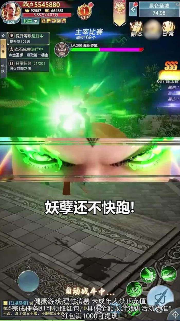 万神灭天图3