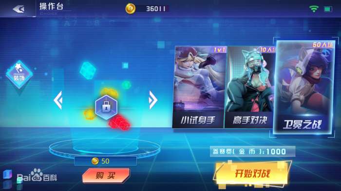 热战联盟图1