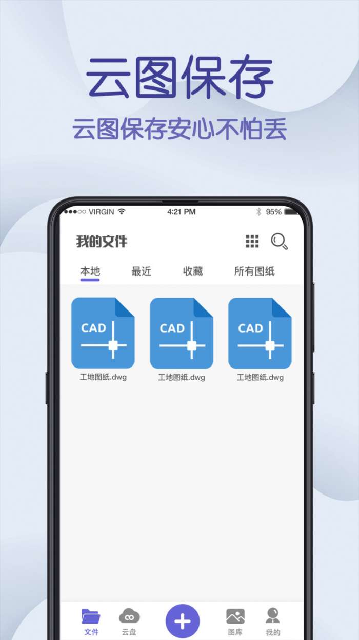 CAD手机看图图2