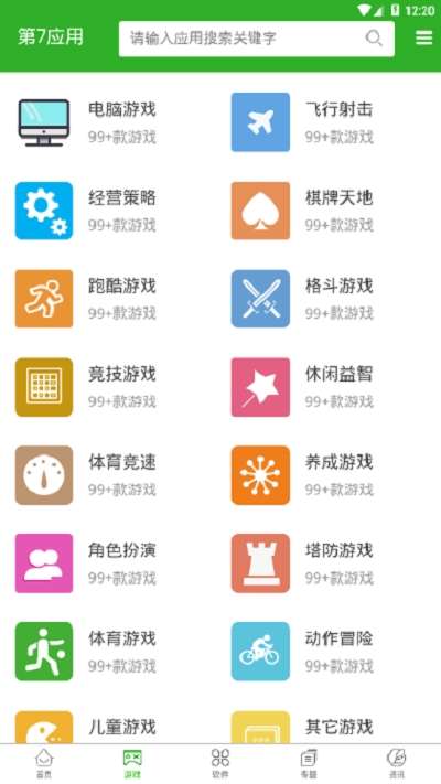 第七应用图4