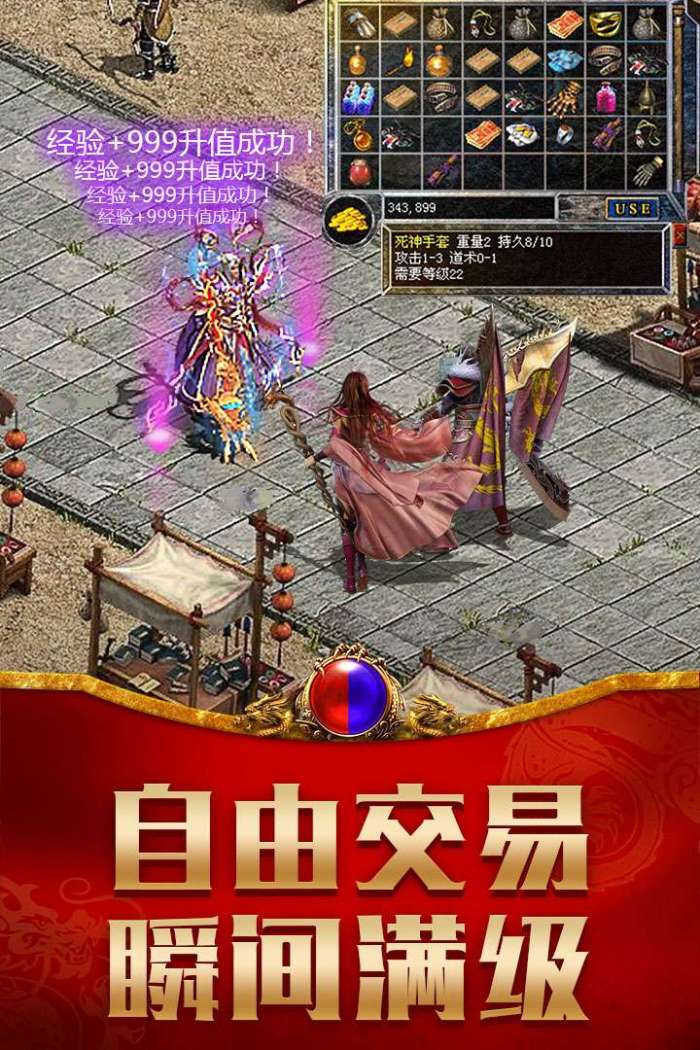 龙腾传世图5