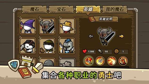 Castle Defense Online图2