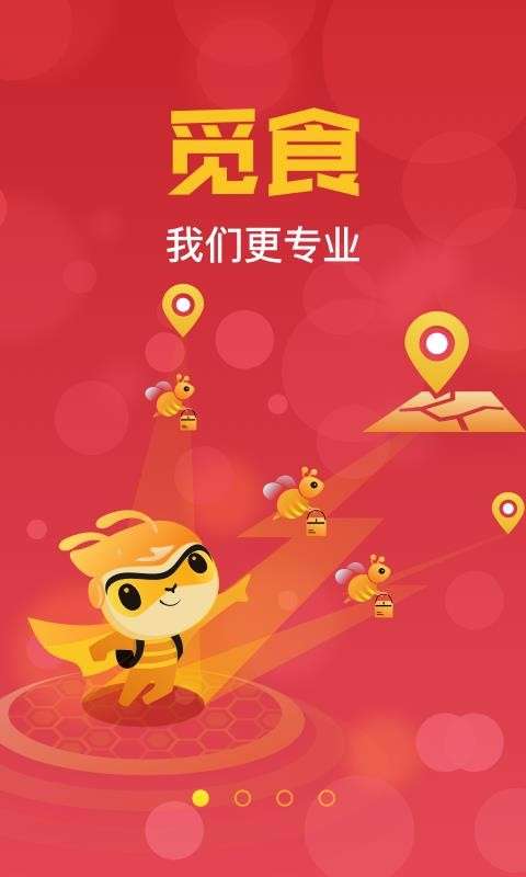 疆小哥外卖图4