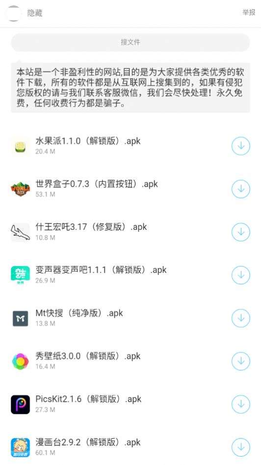 anbu0暗部共享软件图1
