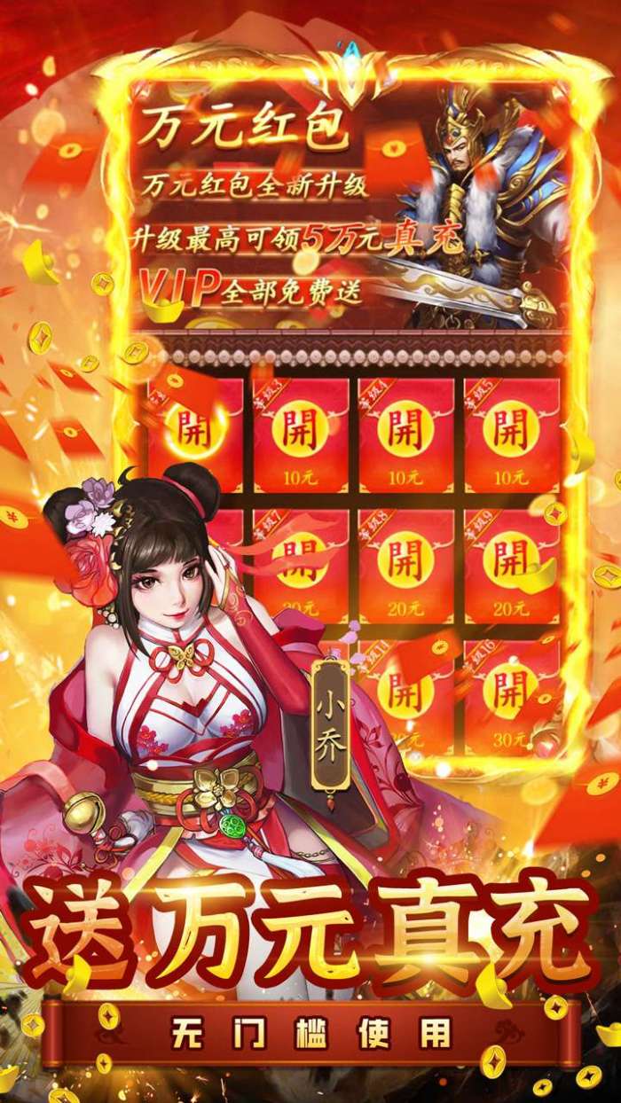 三国志名将传(BT魔化0.1折)图4