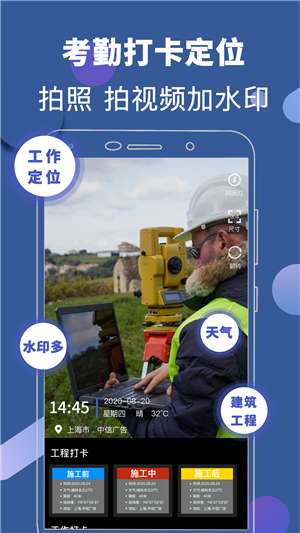 水印经纬相机最新版图3