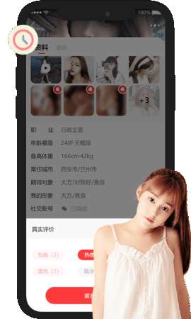 即刻友伴图3