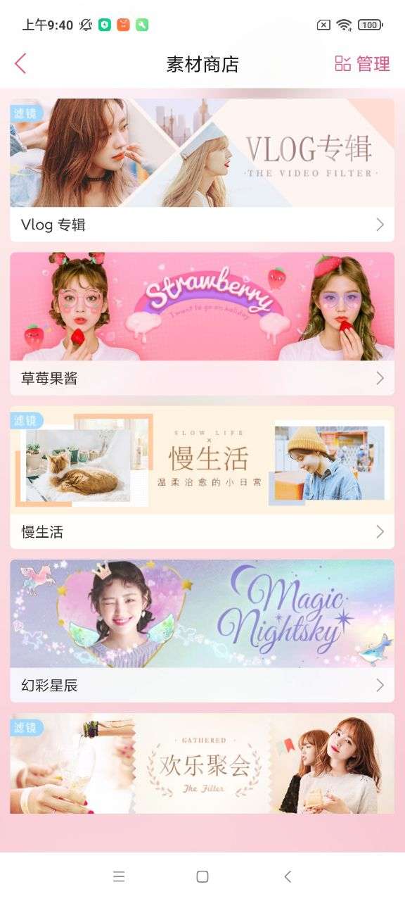 美颜拍照相机图3