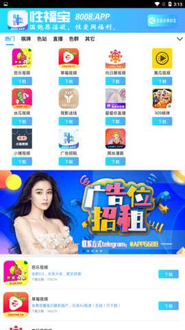 幸福宝图2
