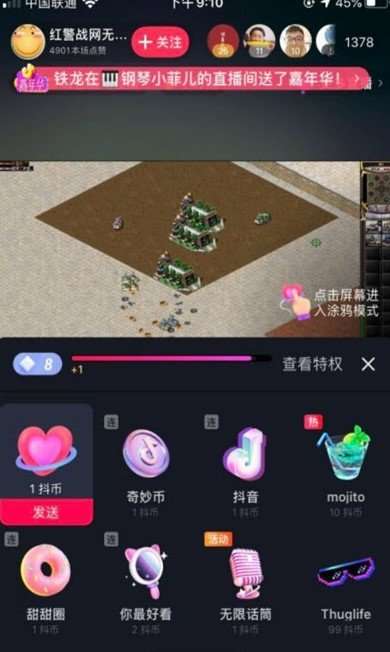 抖音福袋辅助神器图1