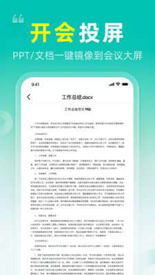 一加手机投屏图3