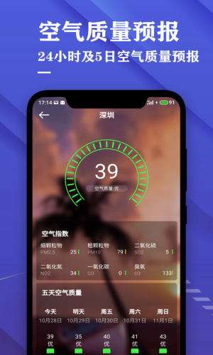 明日日历天气预报图2