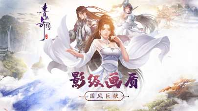 青丘奇缘图1