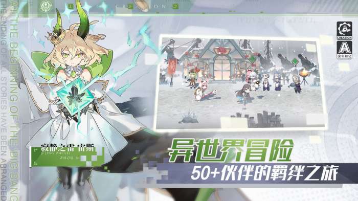 造物法则2图2