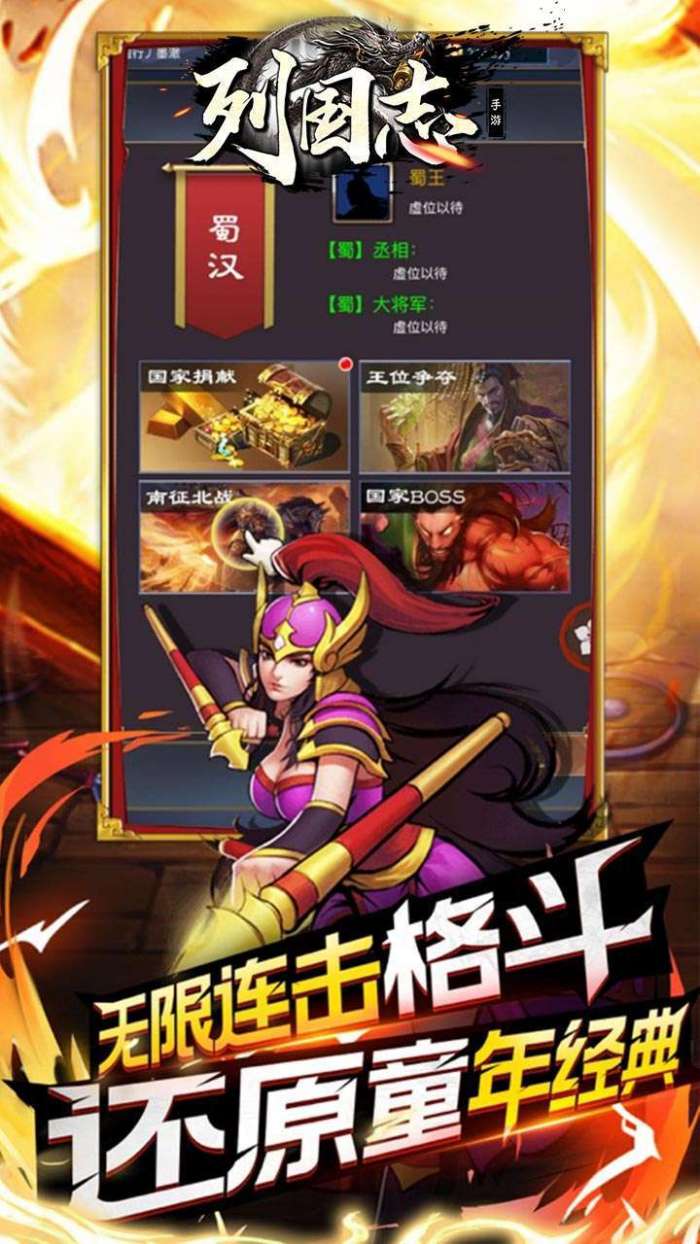 列国志(0.1折扣版)图2