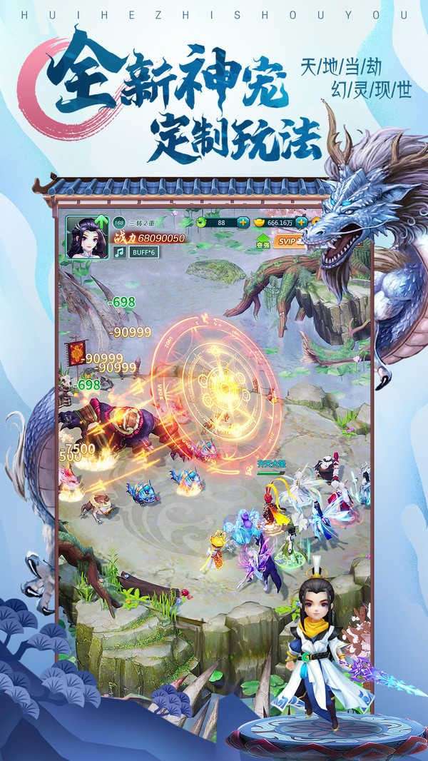 王者西游图3