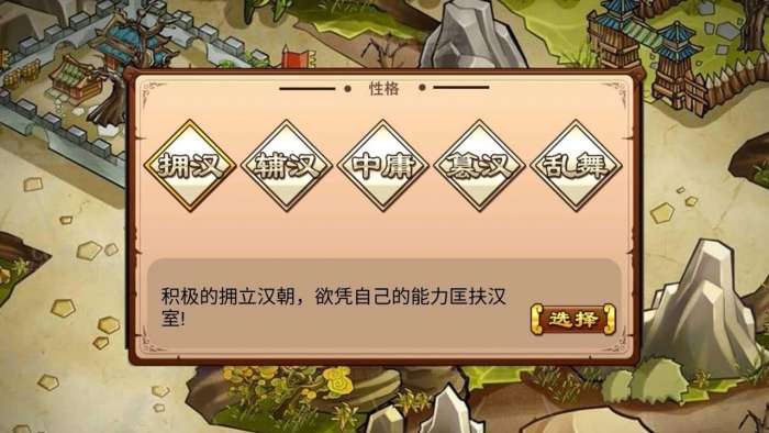 全战三国解锁版图2