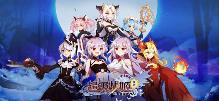 超级战姬传说图1