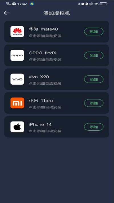 七星虚拟机免费图2